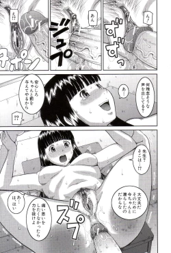 Page 32 of Roshutsukyou Hentai Hakusho