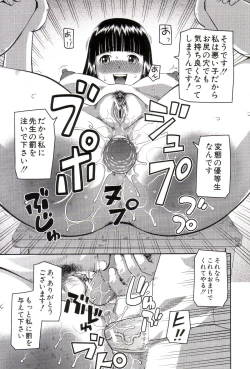 Page 34 of Roshutsukyou Hentai Hakusho