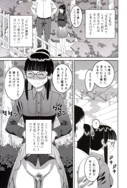 Page 56 of Roshutsukyou Hentai Hakusho