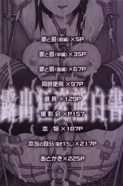 Page 5 of Roshutsukyou Hentai Hakusho