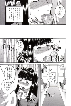 Page 80 of Roshutsukyou Hentai Hakusho