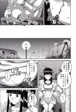 Page 84 of Roshutsukyou Hentai Hakusho