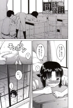 Page 98 of Roshutsukyou Hentai Hakusho