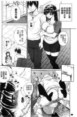 Page 100 of Otome Netoria - Maiden NeTRia | 處女通姦紀實