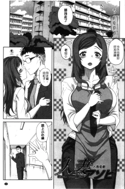 Page 107 of Otome Netoria - Maiden NeTRia | 處女通姦紀實