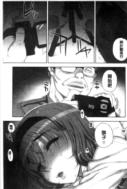 Page 125 of Otome Netoria - Maiden NeTRia | 處女通姦紀實