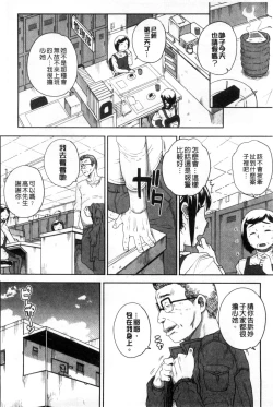 Page 140 of Otome Netoria - Maiden NeTRia | 處女通姦紀實