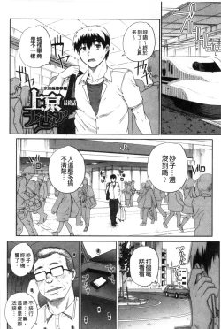 Page 185 of Otome Netoria - Maiden NeTRia | 處女通姦紀實