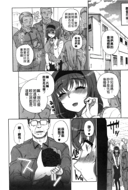 Page 203 of Otome Netoria - Maiden NeTRia | 處女通姦紀實