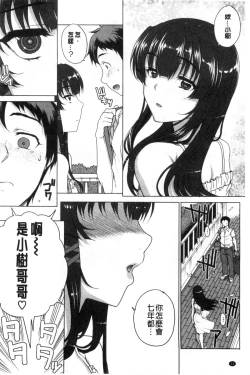 Page 28 of Otome Netoria - Maiden NeTRia | 處女通姦紀實