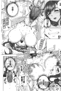 Page 39 of Otome Netoria - Maiden NeTRia | 處女通姦紀實