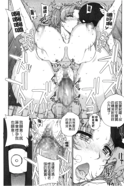 Page 55 of Otome Netoria - Maiden NeTRia | 處女通姦紀實