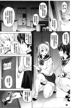 Page 105 of Residence| 淫宅居留