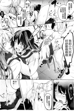 Page 115 of Residence| 淫宅居留