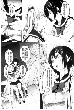 Page 116 of Residence| 淫宅居留