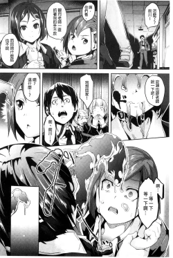 Page 127 of Residence| 淫宅居留