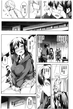 Page 133 of Residence| 淫宅居留