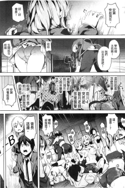 Page 146 of Residence| 淫宅居留