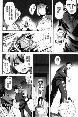 Page 149 of Residence| 淫宅居留