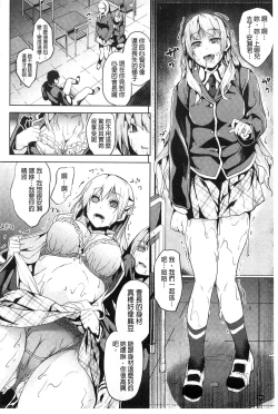 Page 161 of Residence| 淫宅居留