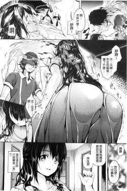 Page 167 of Residence| 淫宅居留