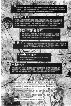 Page 182 of Residence| 淫宅居留