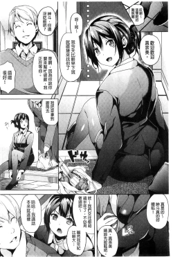 Page 73 of Residence| 淫宅居留