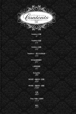 Page 9 of Residence| 淫宅居留