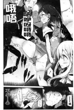 Page 105 of Ashikokism l 美腳摩擦主義