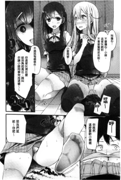 Page 109 of Ashikokism l 美腳摩擦主義