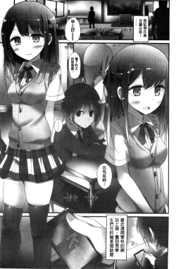 Page 10 of Ashikokism l 美腳摩擦主義