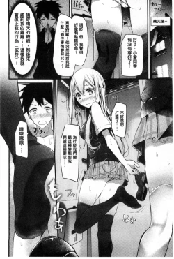 Page 113 of Ashikokism l 美腳摩擦主義