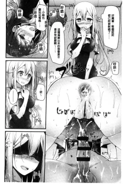 Page 121 of Ashikokism l 美腳摩擦主義