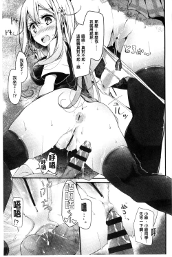 Page 122 of Ashikokism l 美腳摩擦主義