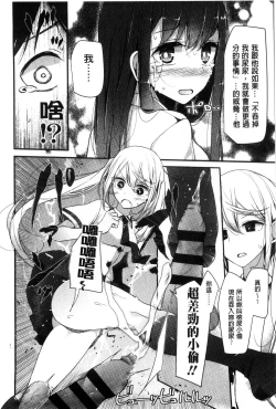 Page 139 of Ashikokism l 美腳摩擦主義