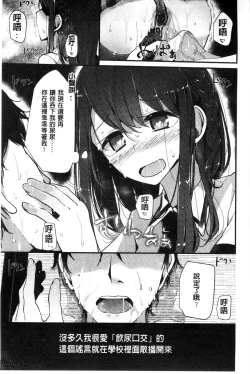 Page 142 of Ashikokism l 美腳摩擦主義