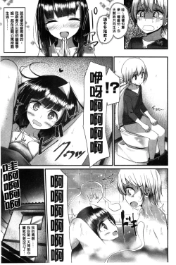 Page 152 of Ashikokism l 美腳摩擦主義