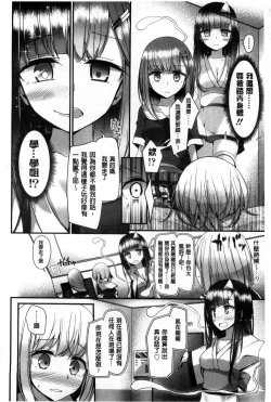 Page 165 of Ashikokism l 美腳摩擦主義