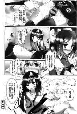 Page 173 of Ashikokism l 美腳摩擦主義