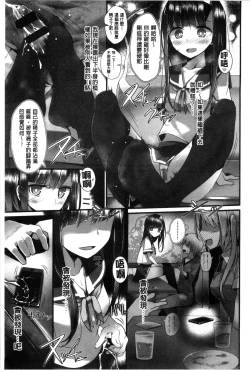 Page 184 of Ashikokism l 美腳摩擦主義