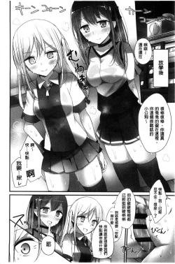 Page 19 of Ashikokism l 美腳摩擦主義