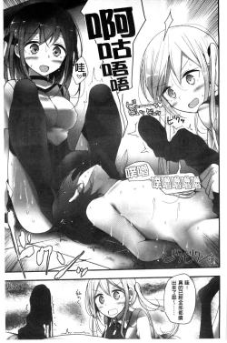 Page 26 of Ashikokism l 美腳摩擦主義