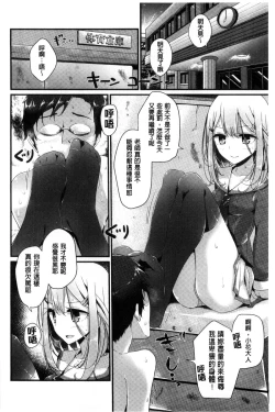 Page 31 of Ashikokism l 美腳摩擦主義