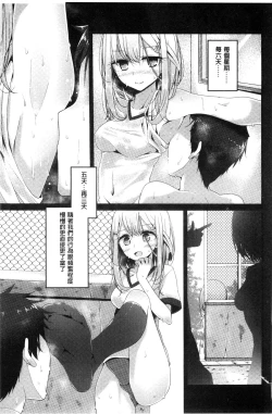 Page 36 of Ashikokism l 美腳摩擦主義