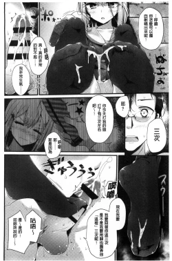 Page 39 of Ashikokism l 美腳摩擦主義