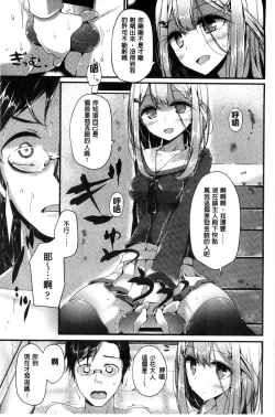 Page 42 of Ashikokism l 美腳摩擦主義