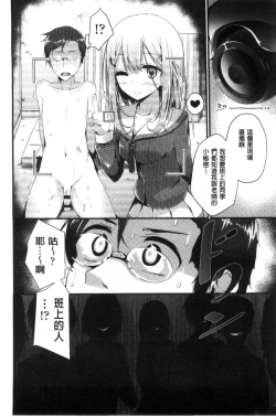 Page 43 of Ashikokism l 美腳摩擦主義