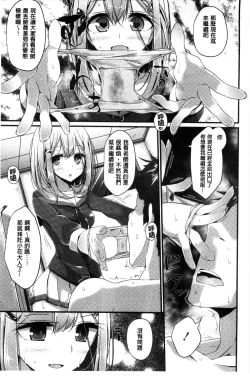 Page 46 of Ashikokism l 美腳摩擦主義