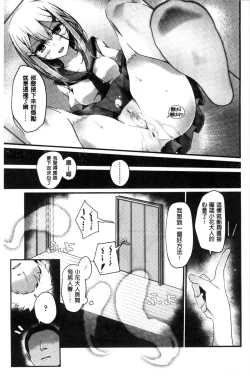 Page 66 of Ashikokism l 美腳摩擦主義
