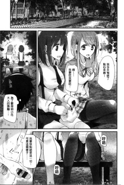 Page 80 of Ashikokism l 美腳摩擦主義